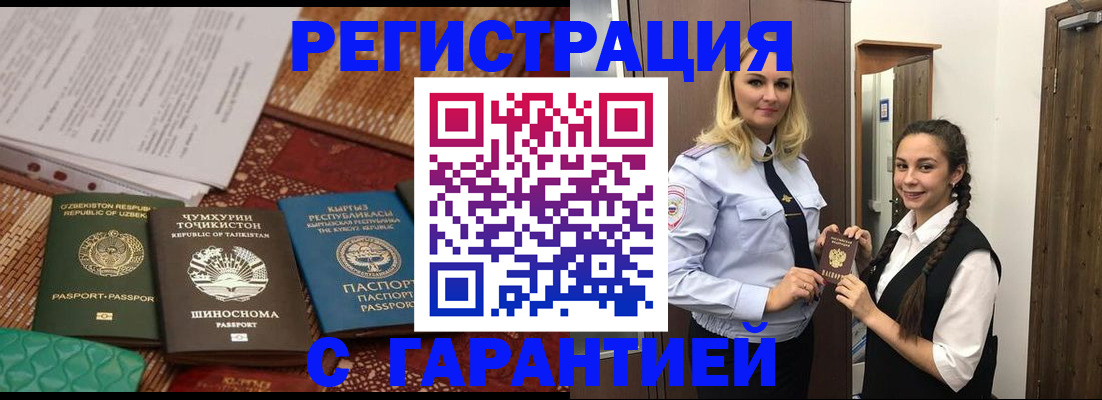 временная регистрация 2025 в Ивдели