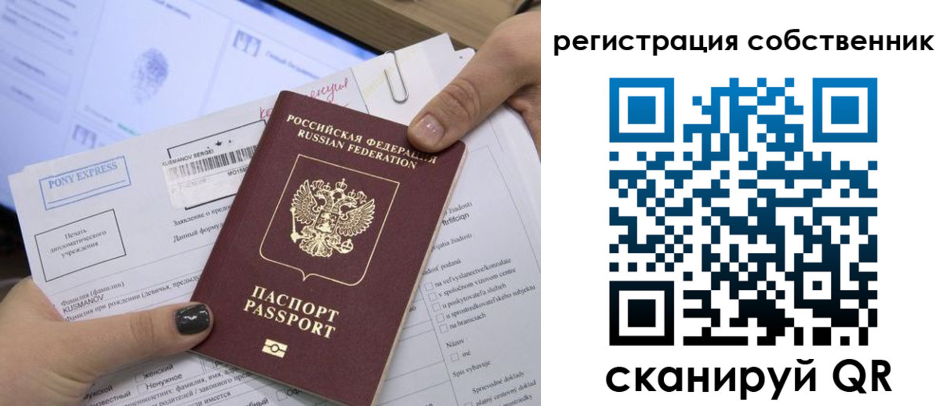 прописка поиск в Ивдели