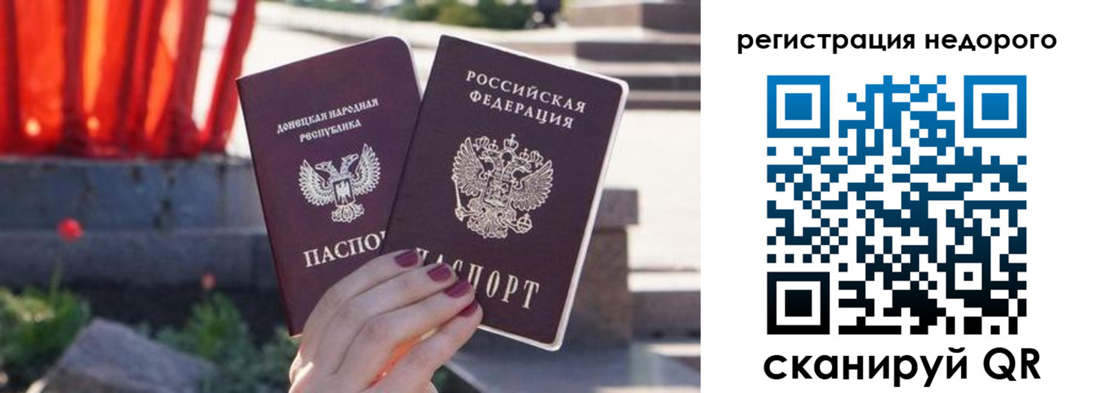 прописка для работы в Ивдели