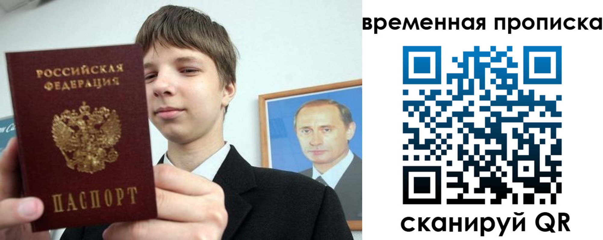временная регистрация в квартире в Ивдели