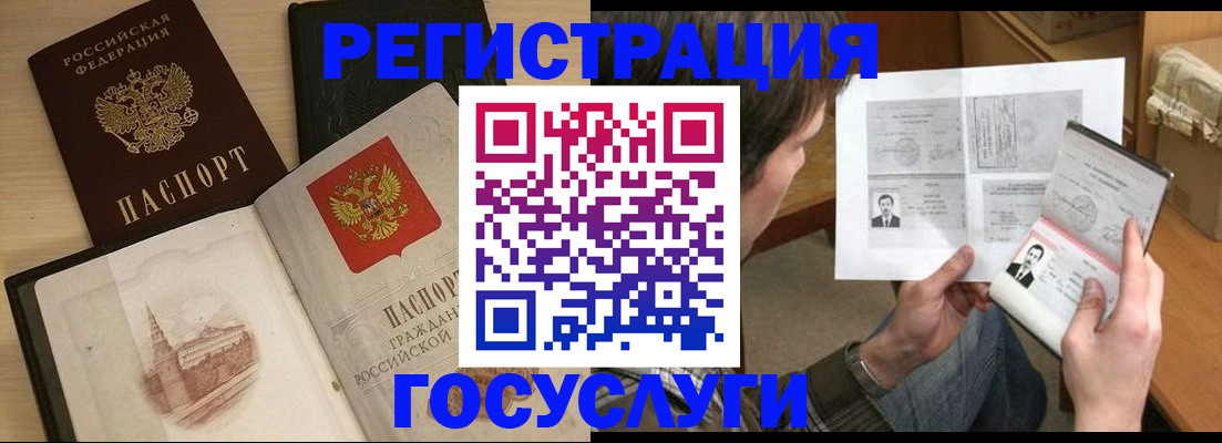 прописка в Ивдели