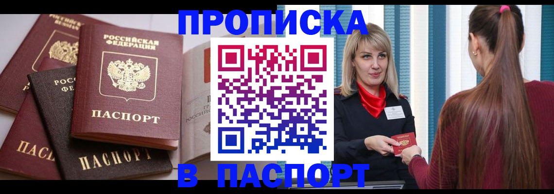 временная регистрация в Ивдели