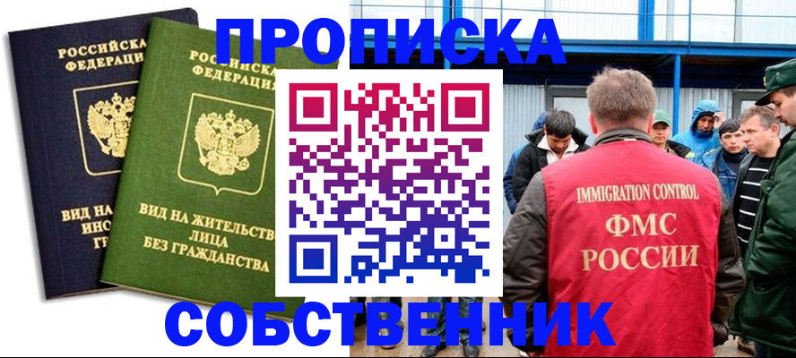 временная регистрация 2025 в Ивдели