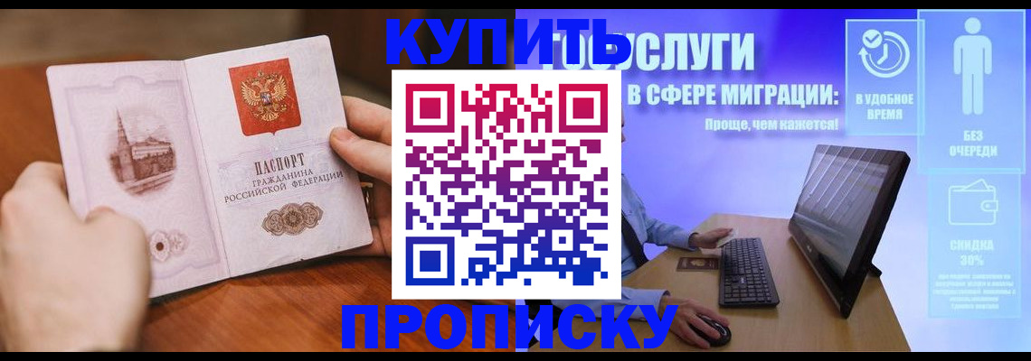 временная регистрация поиск в Ивдели