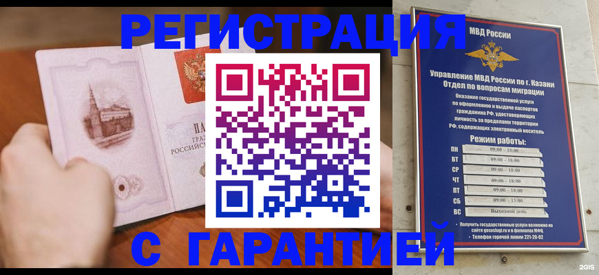 прописка в Ивдели