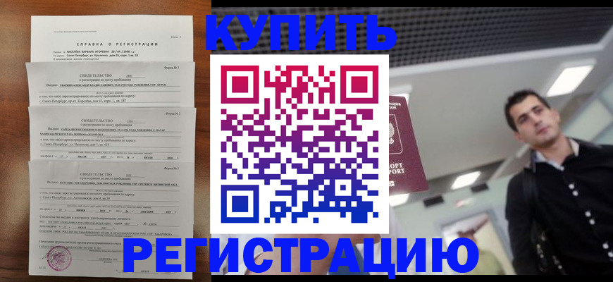 временная регистрация собственник в Ивдели