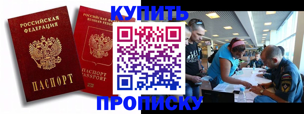 прописка паспорт в Ивдели
